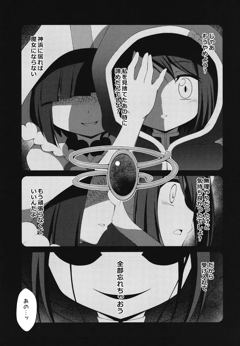 [Tkp] Mahou Shoujo Nante Naritakunakatta... Fhentai - Page 15