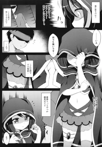 [Tkp] Mahou Shoujo Nante Naritakunakatta... Fhentai - Page 6