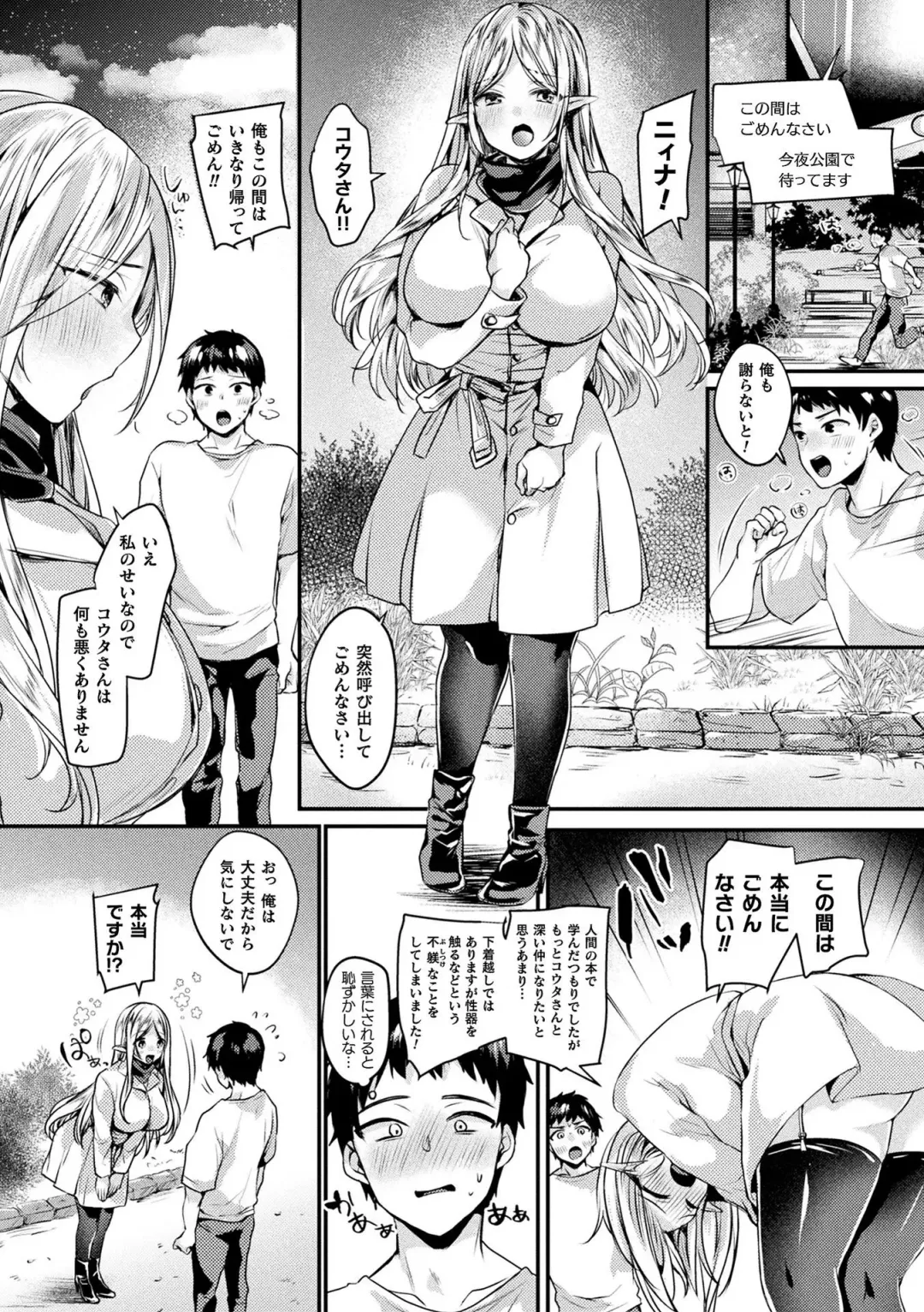[Kirekawa] Toromitsu Ecstasy Fhentai - Page 11