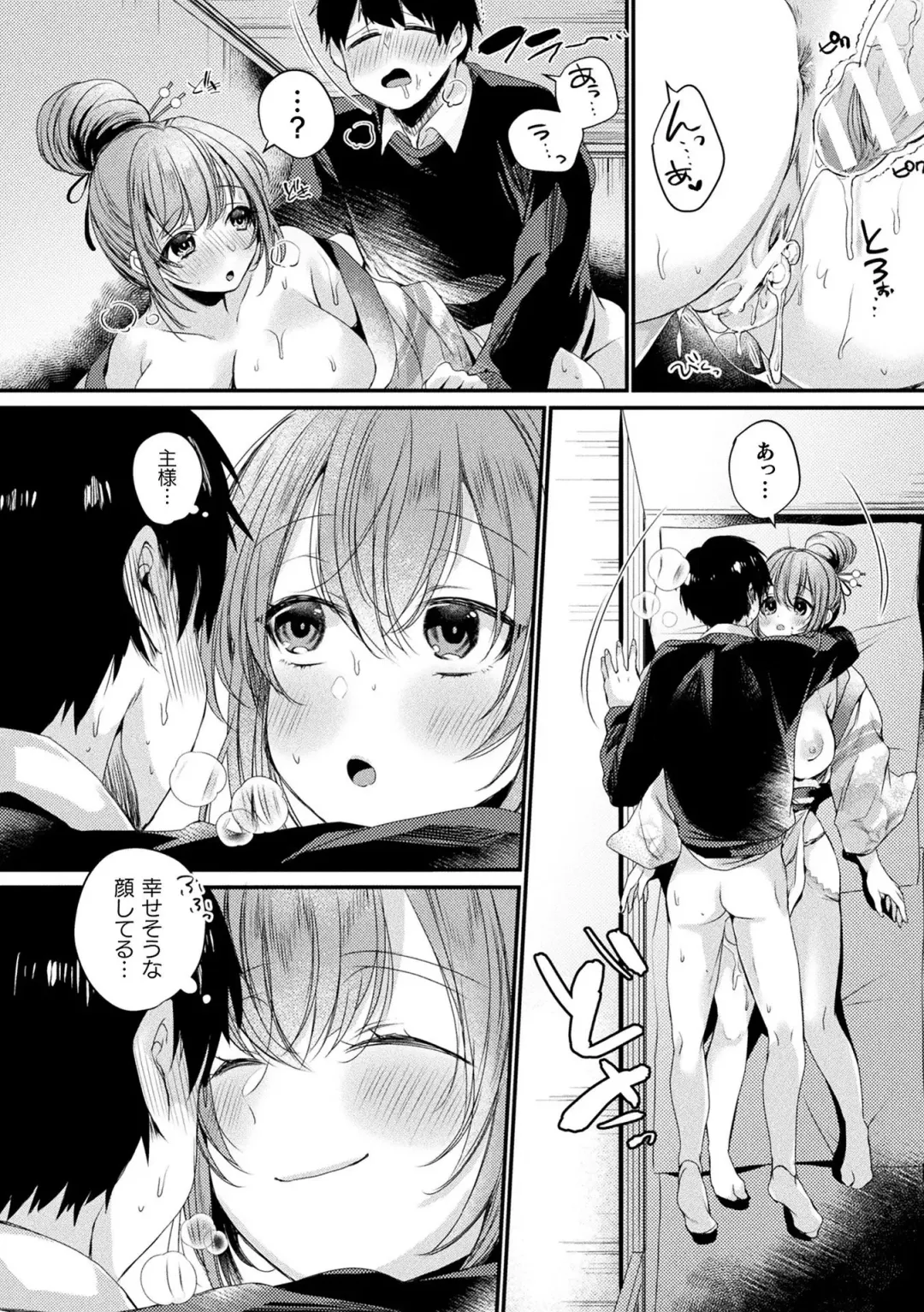 [Kirekawa] Toromitsu Ecstasy Fhentai - Page 143