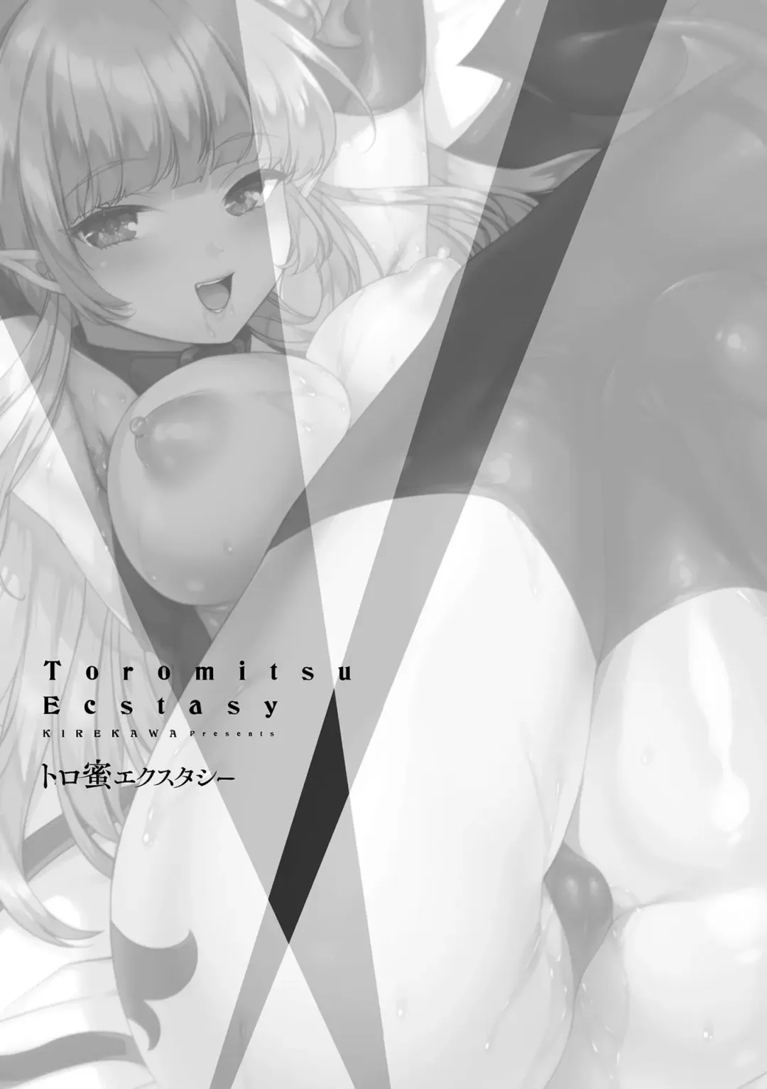 [Kirekawa] Toromitsu Ecstasy Fhentai - Page 145