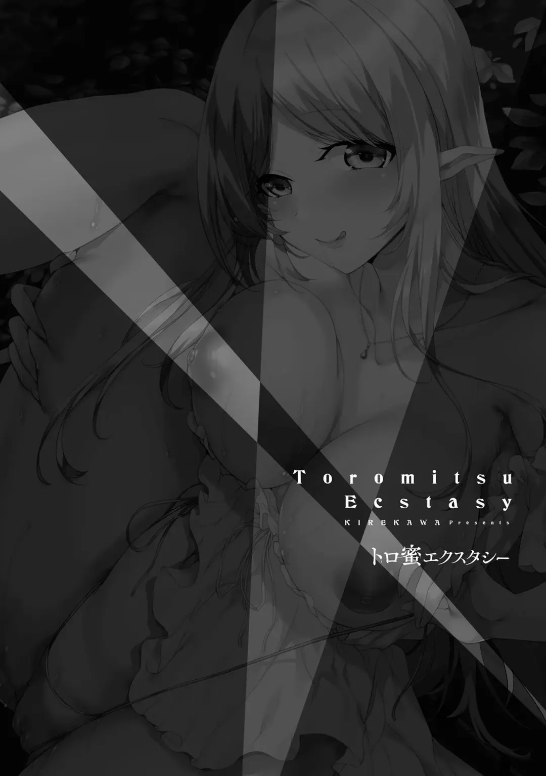 [Kirekawa] Toromitsu Ecstasy Fhentai - Page 146