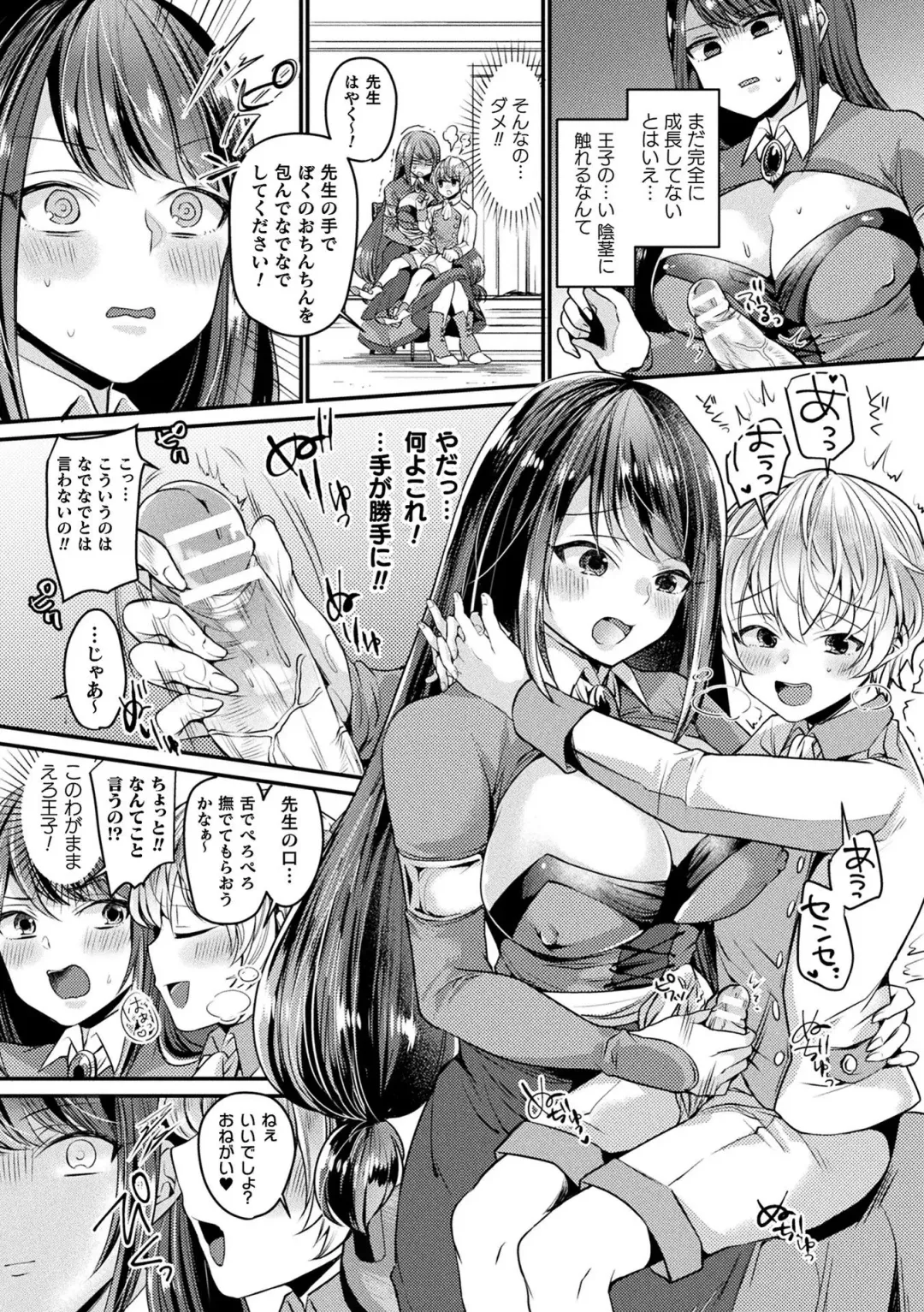 [Kirekawa] Toromitsu Ecstasy Fhentai - Page 177