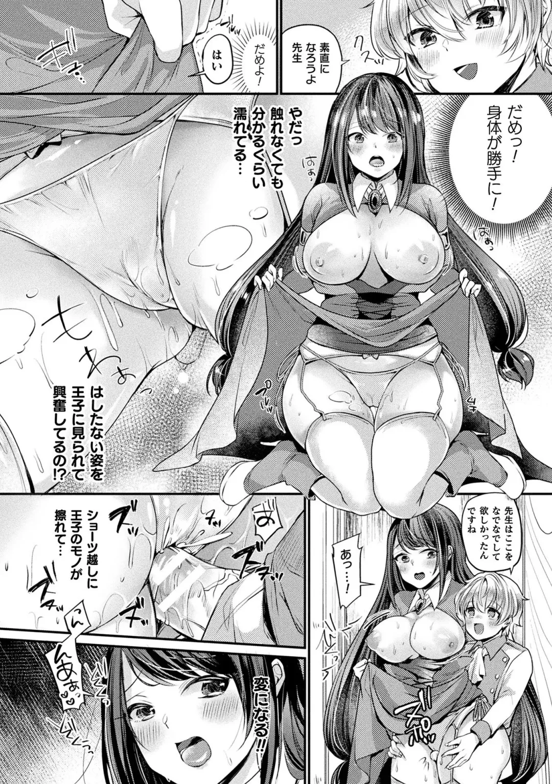 [Kirekawa] Toromitsu Ecstasy Fhentai - Page 180