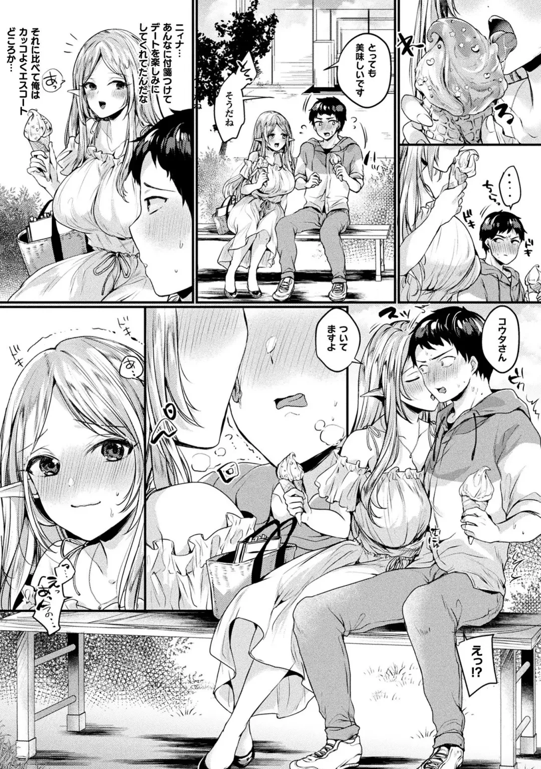 [Kirekawa] Toromitsu Ecstasy Fhentai - Page 7