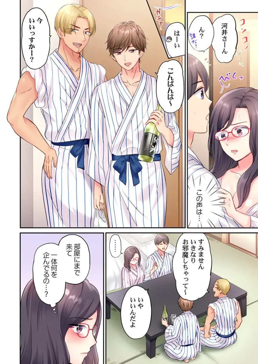 [Nanashiki Fuka] Charao-tachi ni Nanpa→Soku Hame Kamasareta Jimi Tsuma ~Otto no Tonari de Netorare 3p Onsen Ryoko~ 2 Fhentai - Page 6