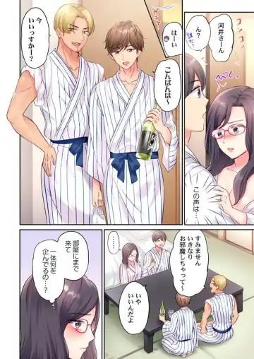 [Nanashiki Fuka] Charao-tachi ni Nanpa→Soku Hame Kamasareta Jimi Tsuma ~Otto no Tonari de Netorare 3p Onsen Ryoko~ 2 Fhentai - Page 6