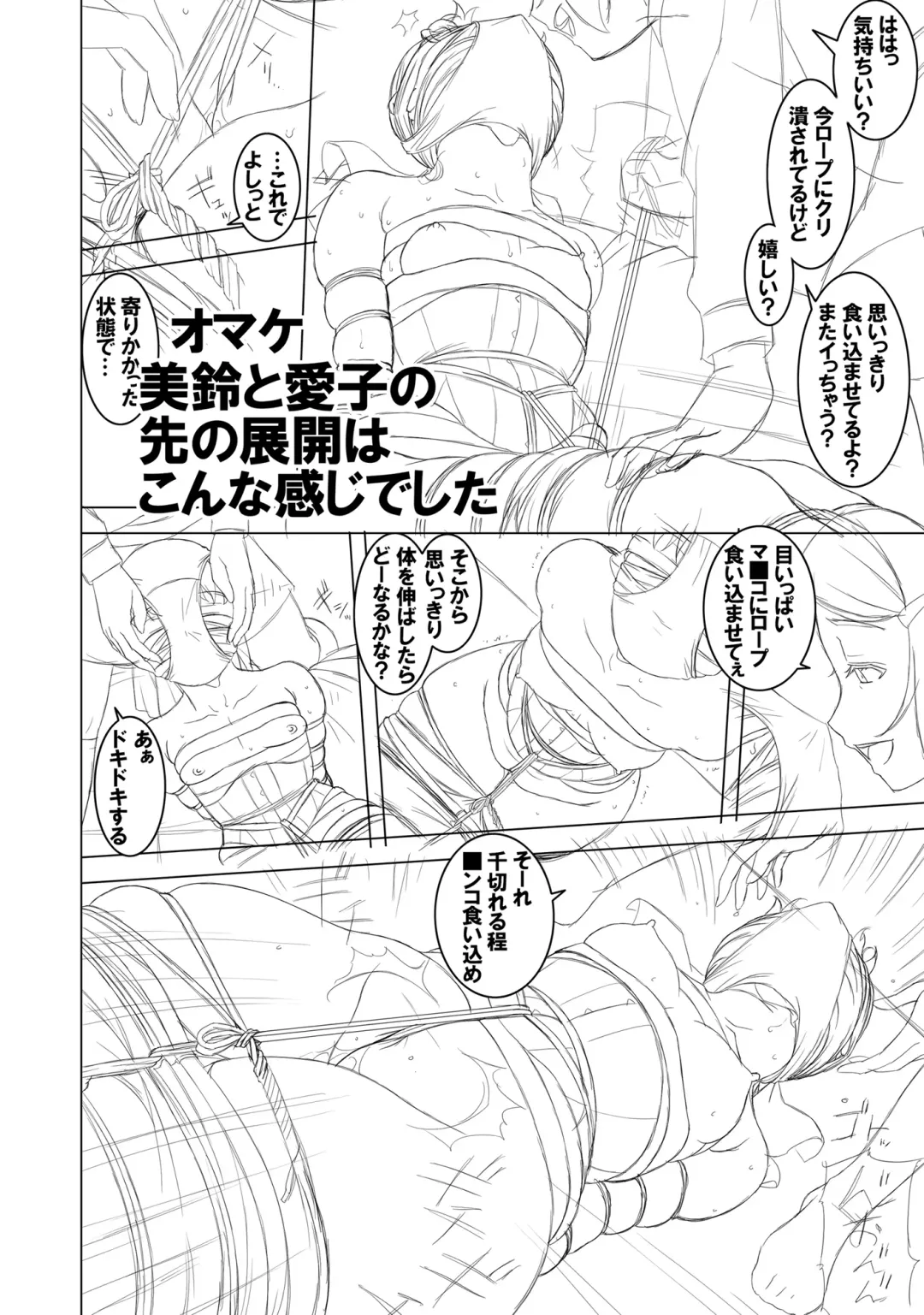 [Sakura Romako] Do-M Joshi Fhentai - Page 28