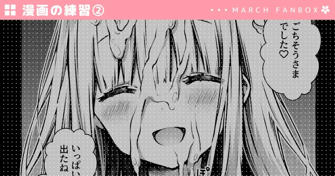 Read [Mitsuki] Serifu Ari + Nashi + Tsuzuki 3-page - Fhentai.net