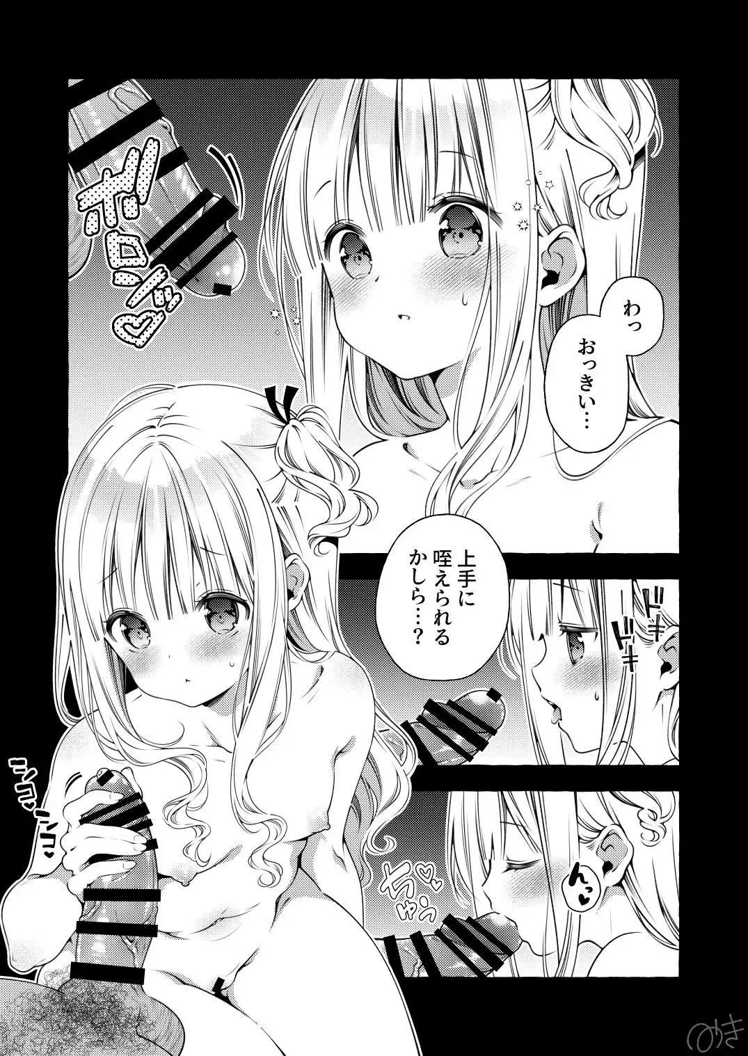[Mitsuki] Serifu Ari + Nashi + Tsuzuki 3-page Fhentai - Page 2