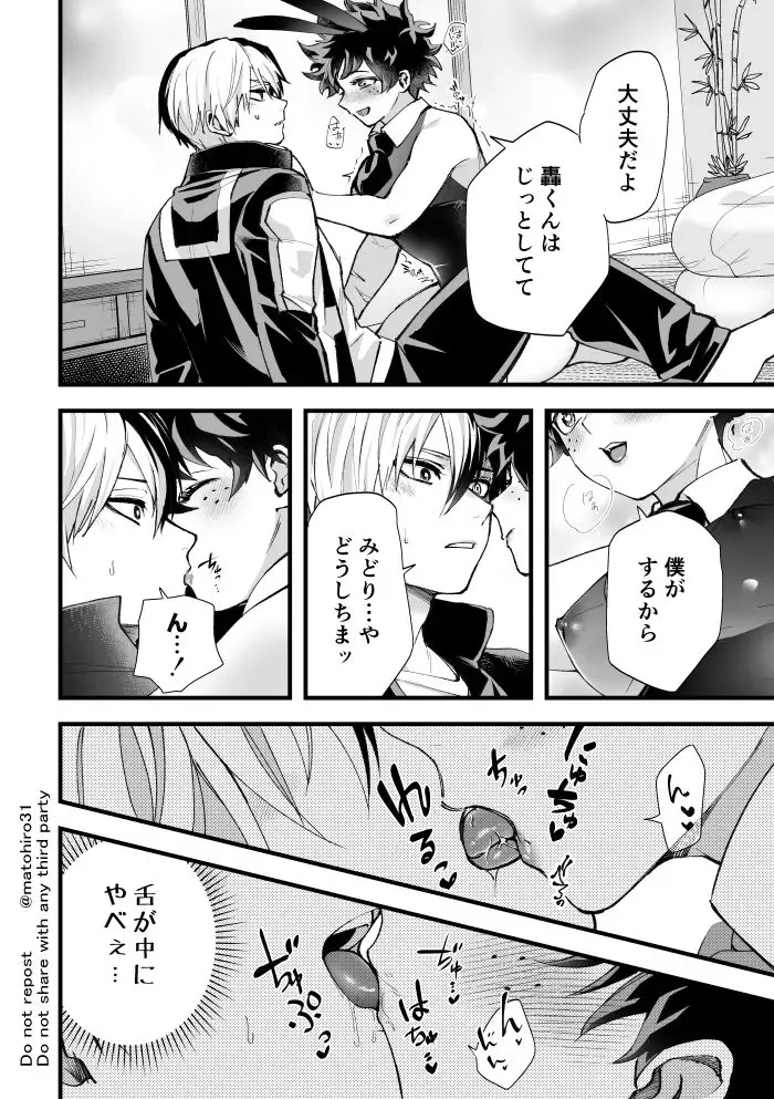 Todoroki Izuru ♀ erobon Fhentai.net - Page 4