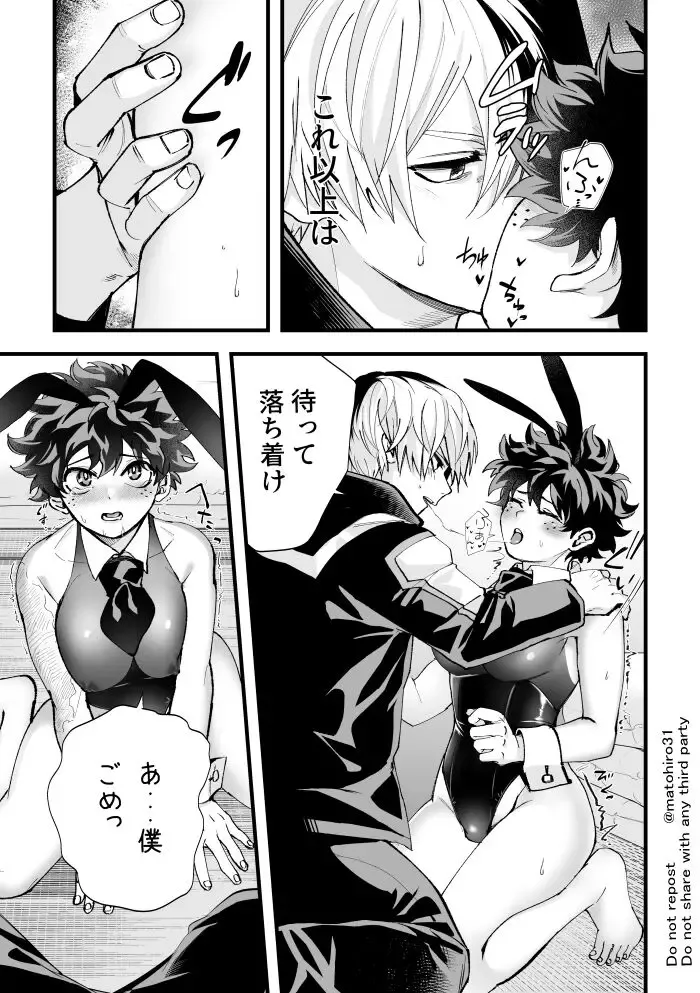 Todoroki Izuru ♀ erobon Fhentai.net - Page 5