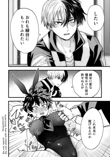 Todoroki Izuru ♀ erobon Fhentai.net - Page 10