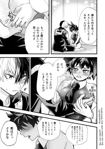 Todoroki Izuru ♀ erobon Fhentai.net - Page 9