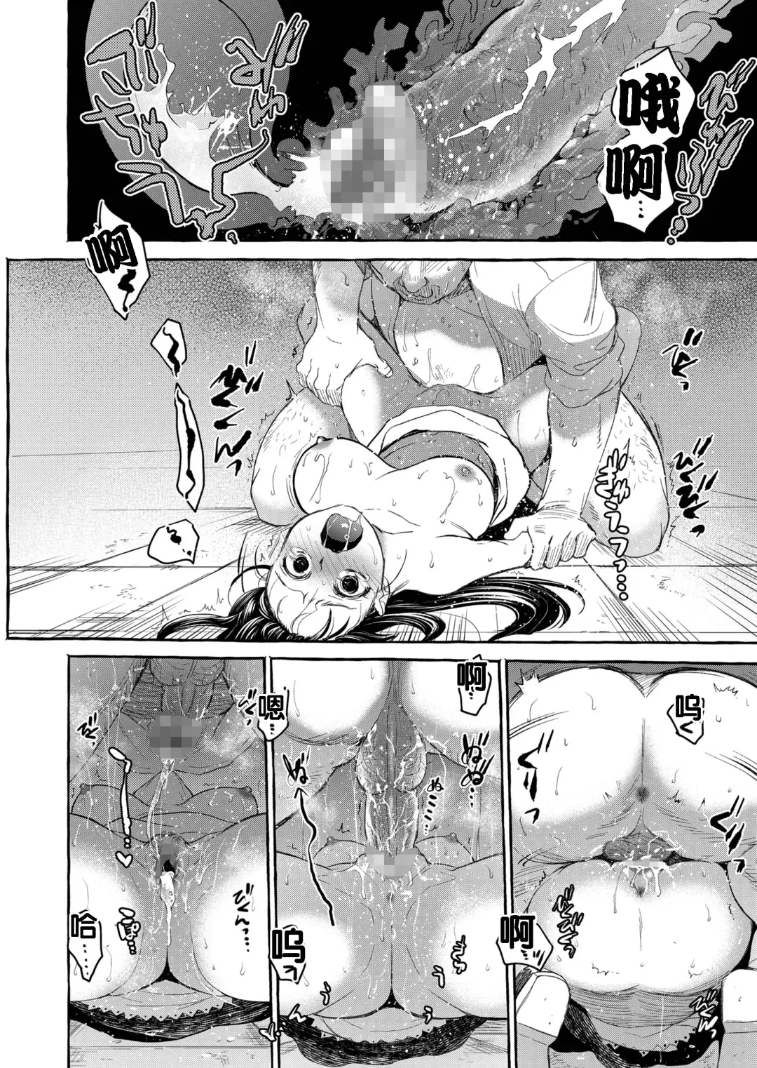 [Heizo - Kitoen] Kurai Ie V Fhentai.net - Page 102