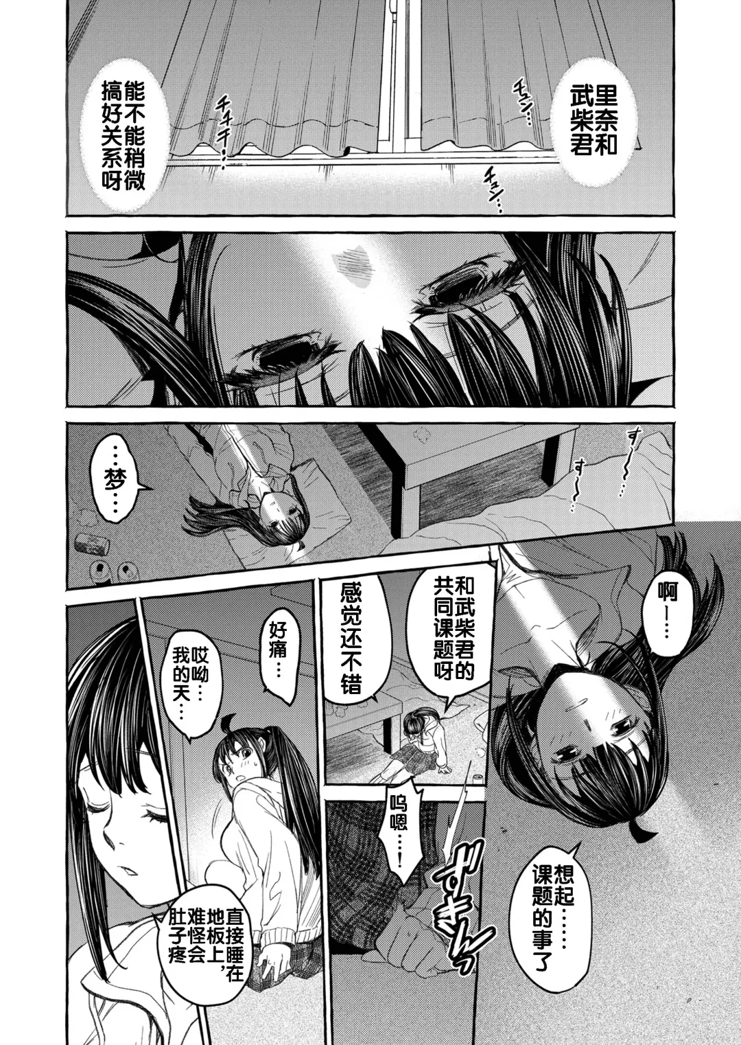 [Heizo - Kitoen] Kurai Ie V Fhentai.net - Page 32