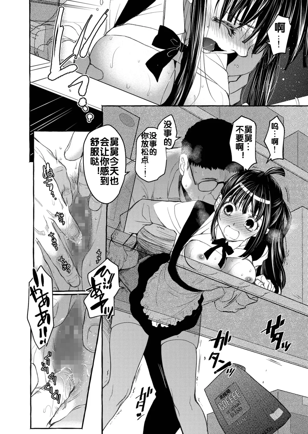 [Heizo - Kitoen] Kurai Ie V Fhentai.net - Page 62