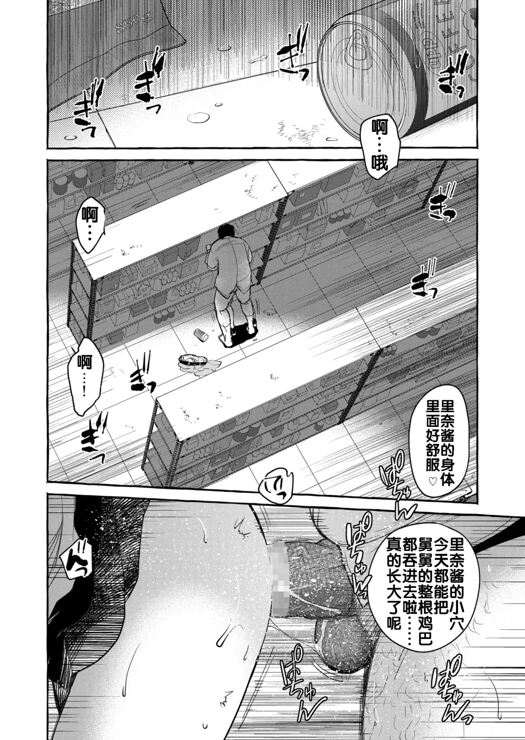 [Heizo - Kitoen] Kurai Ie V Fhentai.net - Page 64