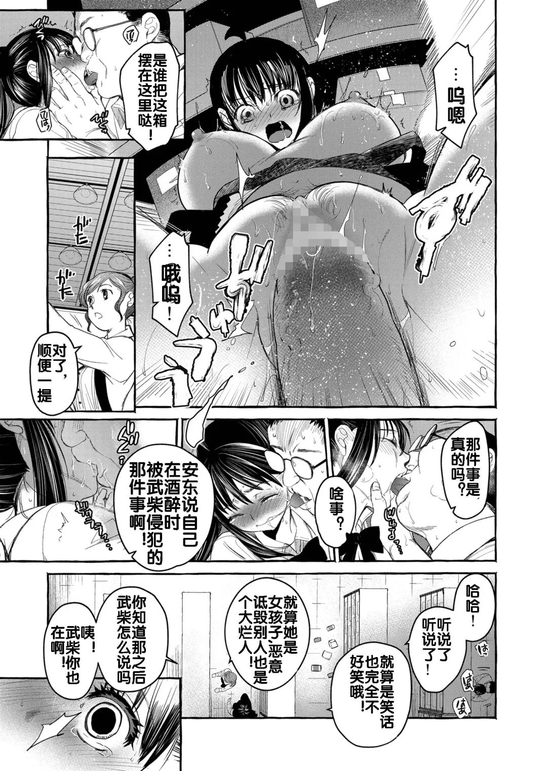 [Heizo - Kitoen] Kurai Ie V Fhentai.net - Page 81