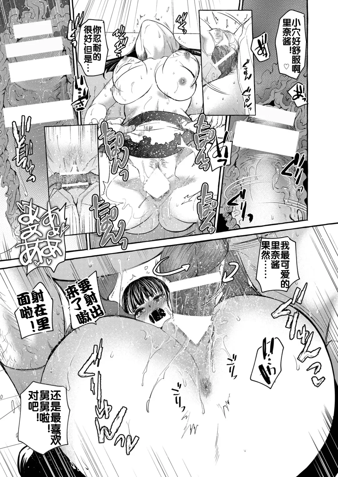 [Heizo - Kitoen] Kurai Ie V Fhentai.net - Page 96