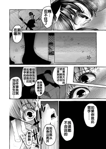 [Heizo - Kitoen] Kurai Ie V Fhentai.net - Page 14