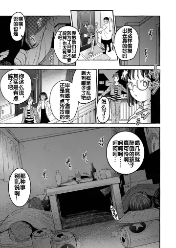 [Heizo - Kitoen] Kurai Ie V Fhentai.net - Page 17