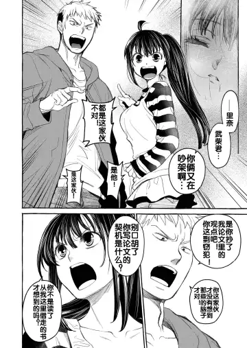 [Heizo - Kitoen] Kurai Ie V Fhentai.net - Page 30