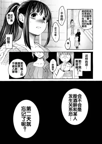 [Heizo - Kitoen] Kurai Ie V Fhentai.net - Page 49