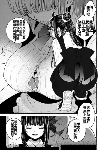 [Heizo - Kitoen] Kurai Ie V Fhentai.net - Page 55