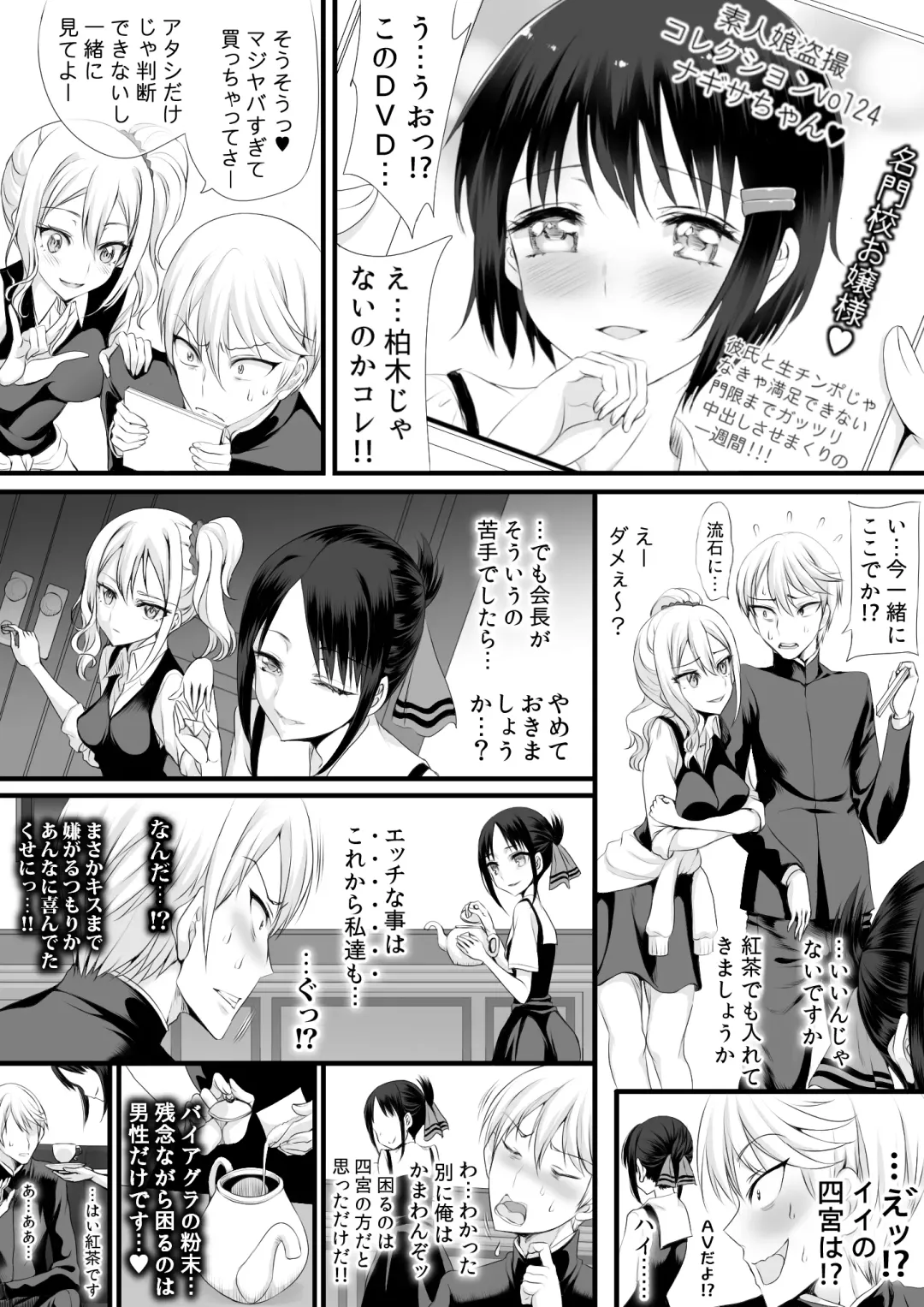 [Sadokko] Ojou-sama wa Mou Pakoraretai Fhentai - Page 13
