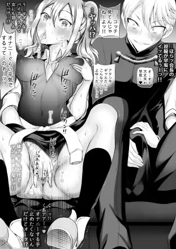 [Sadokko] Ojou-sama wa Mou Pakoraretai Fhentai - Page 16