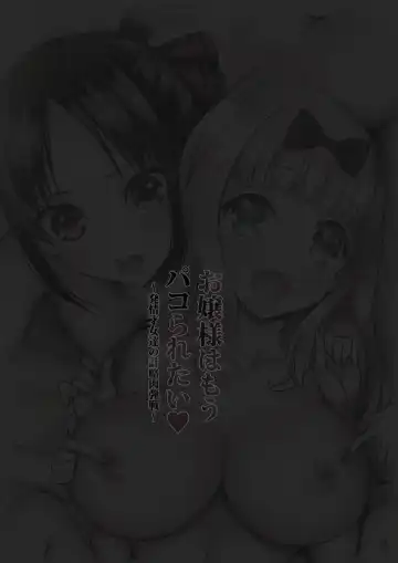 [Sadokko] Ojou-sama wa Mou Pakoraretai Fhentai - Page 2