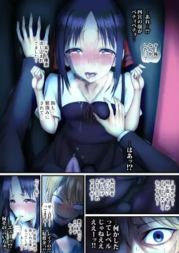 [Sadokko] Ojou-sama wa Mou Pakoraretai Fhentai - Page 5