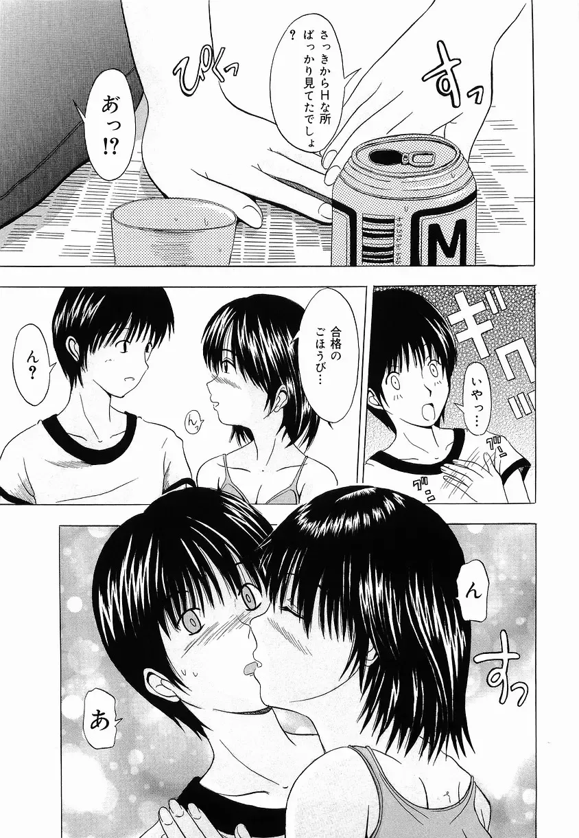 [Yajima Index] Shoujo Choukyou Fhentai.net - Page 129