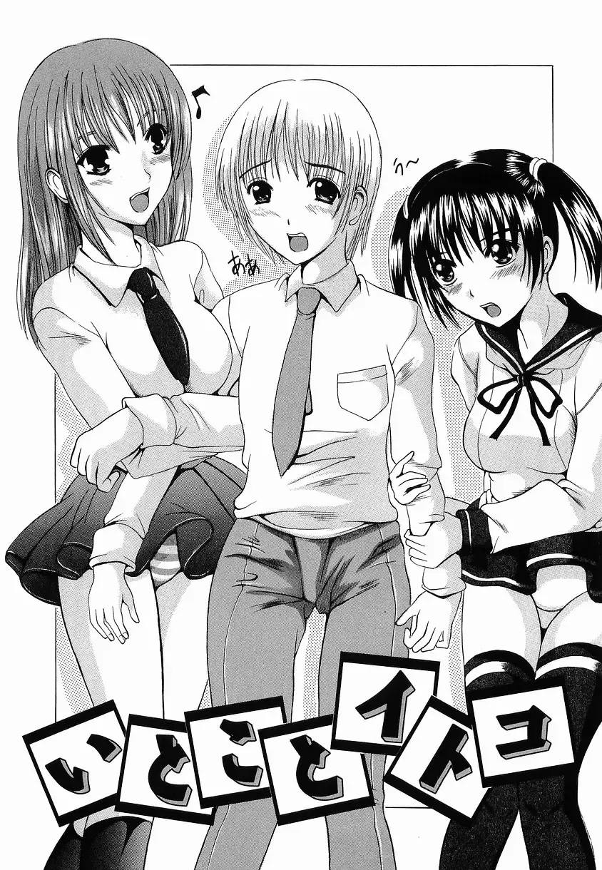 [Yajima Index] Shoujo Choukyou Fhentai.net - Page 143