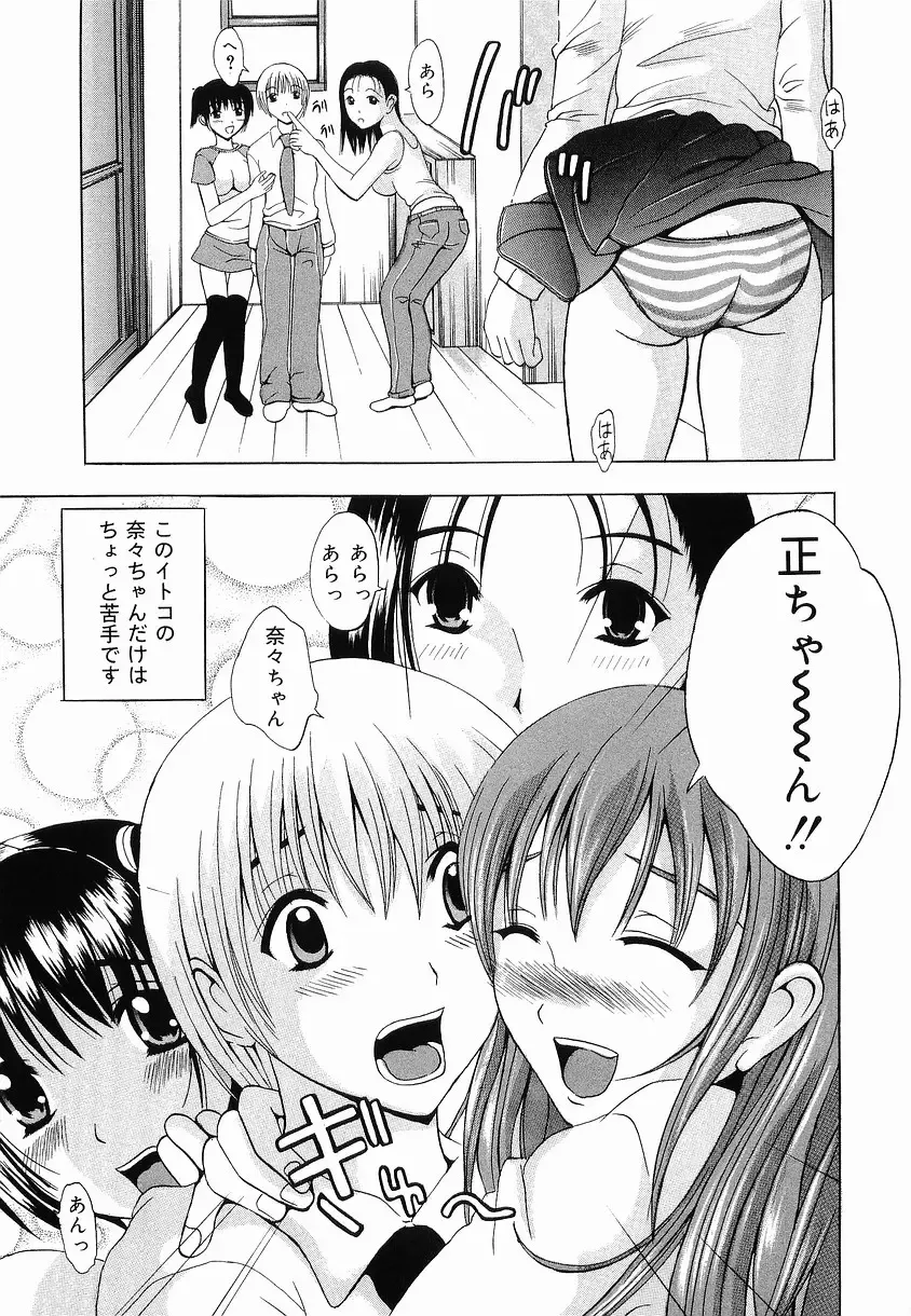 [Yajima Index] Shoujo Choukyou Fhentai.net - Page 145