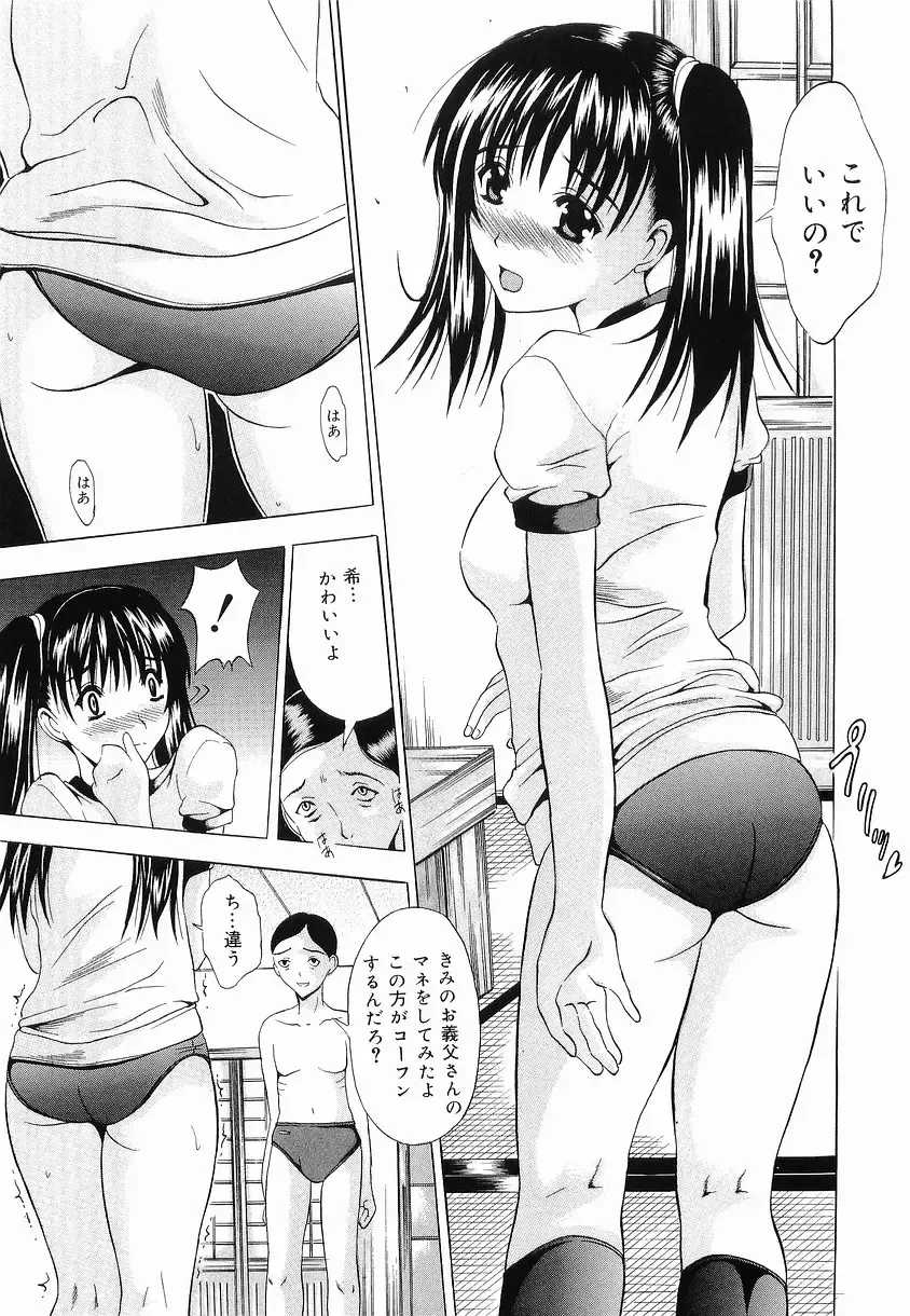 [Yajima Index] Shoujo Choukyou Fhentai.net - Page 15