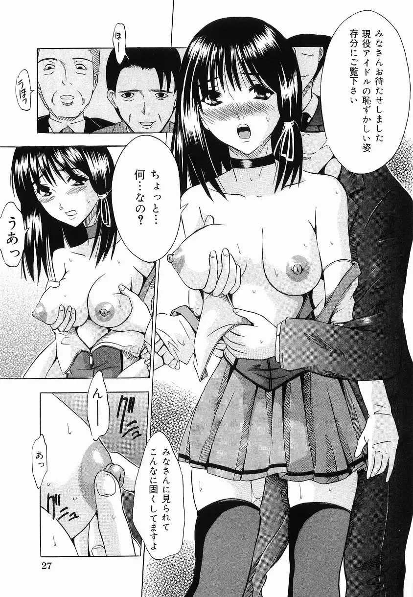 [Yajima Index] Shoujo Choukyou Fhentai.net - Page 33