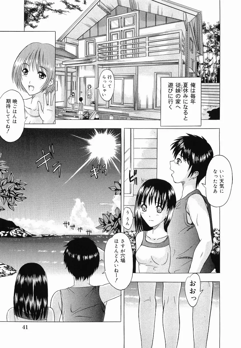 [Yajima Index] Shoujo Choukyou Fhentai.net - Page 47