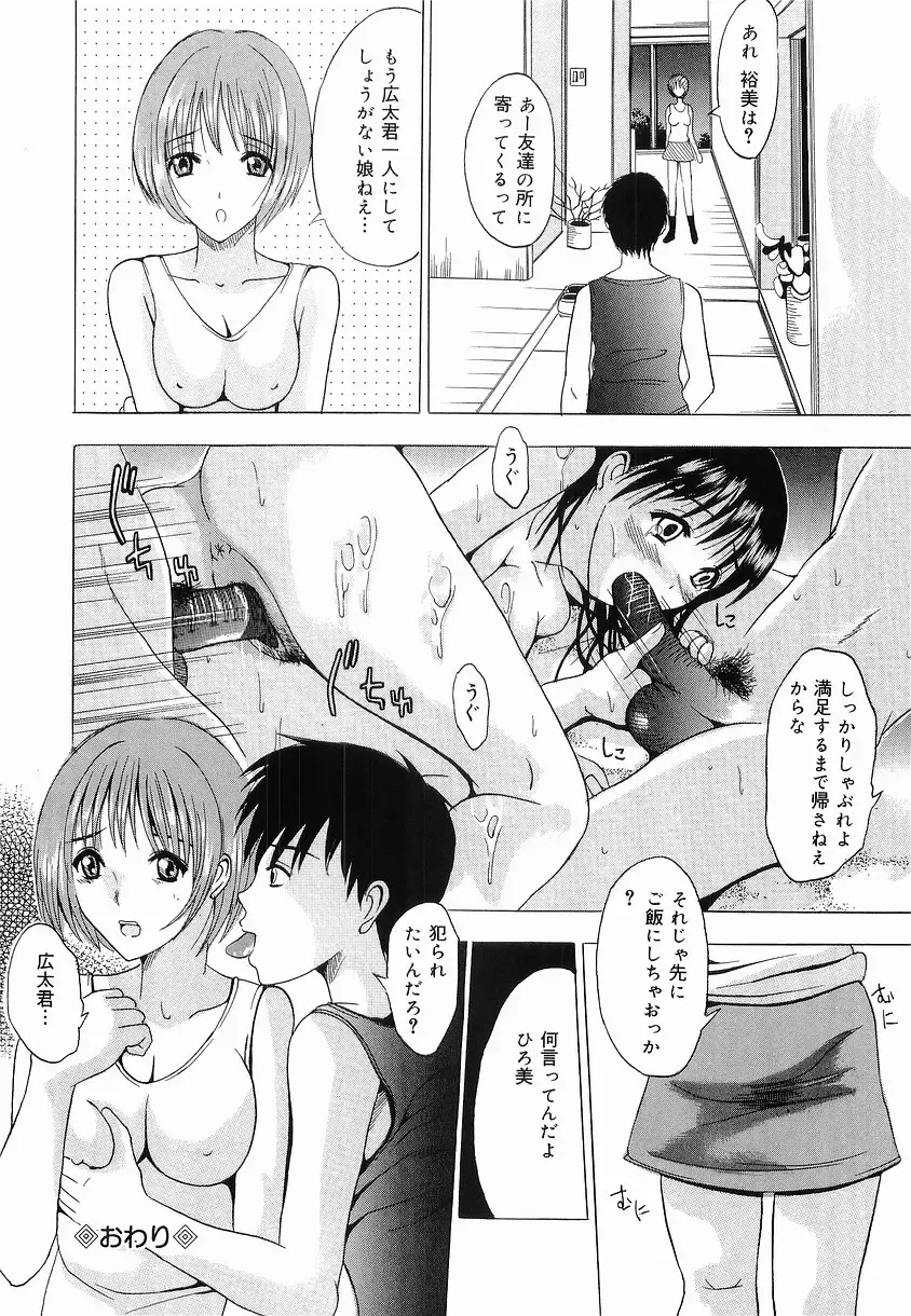 [Yajima Index] Shoujo Choukyou Fhentai.net - Page 62