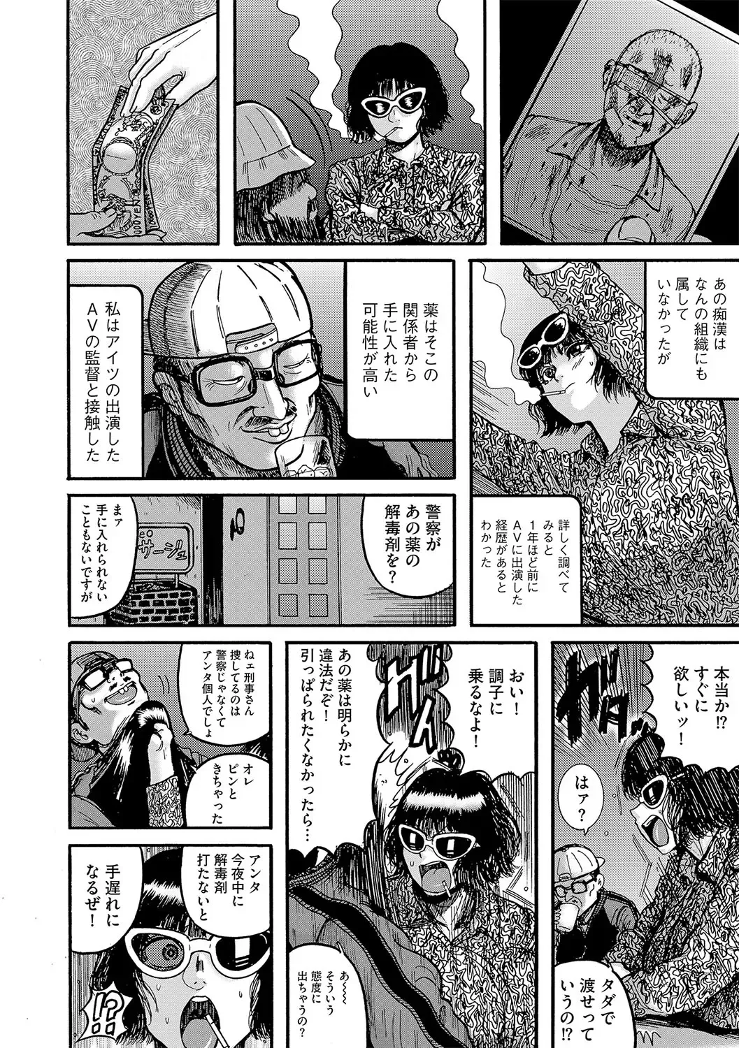 G-Edge Vol.029 Fhentai - Page 105