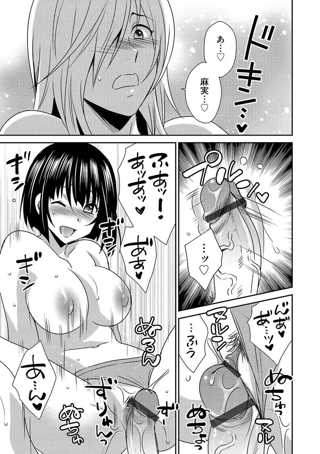G-Edge Vol.029 Fhentai - Page 124