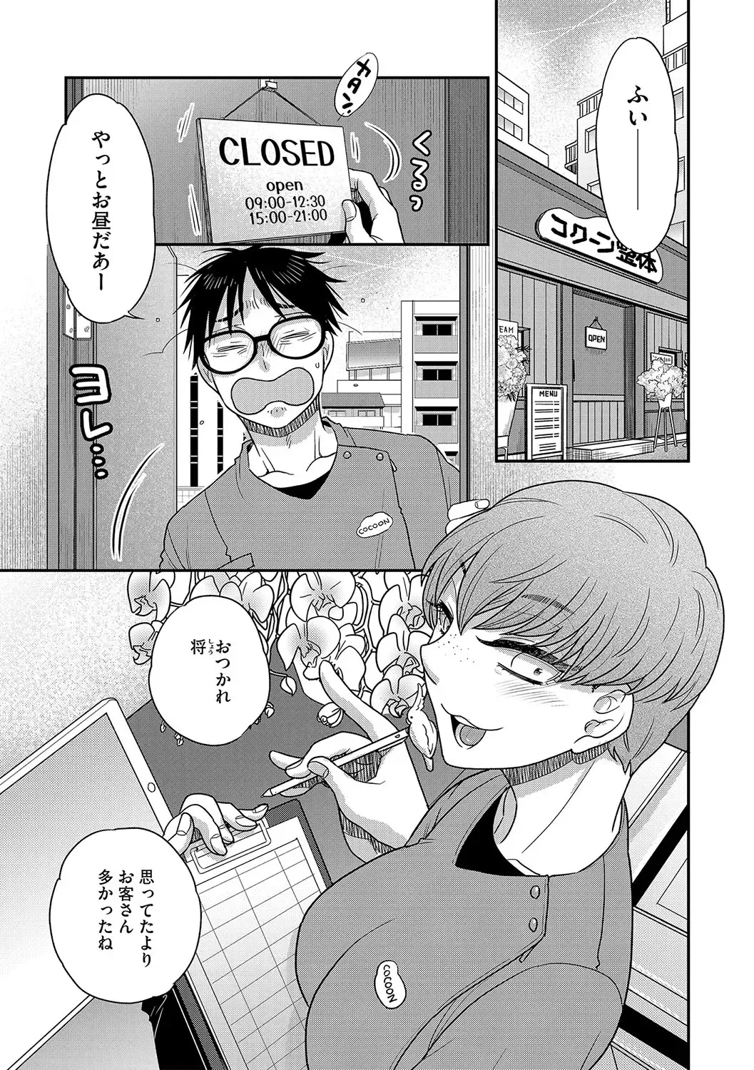 G-Edge Vol.029 Fhentai - Page 36