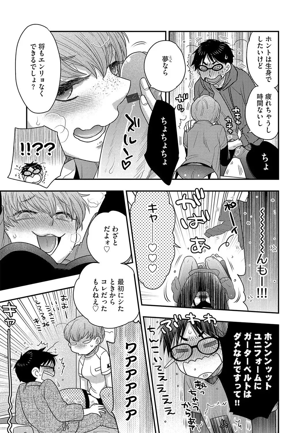 G-Edge Vol.029 Fhentai - Page 42