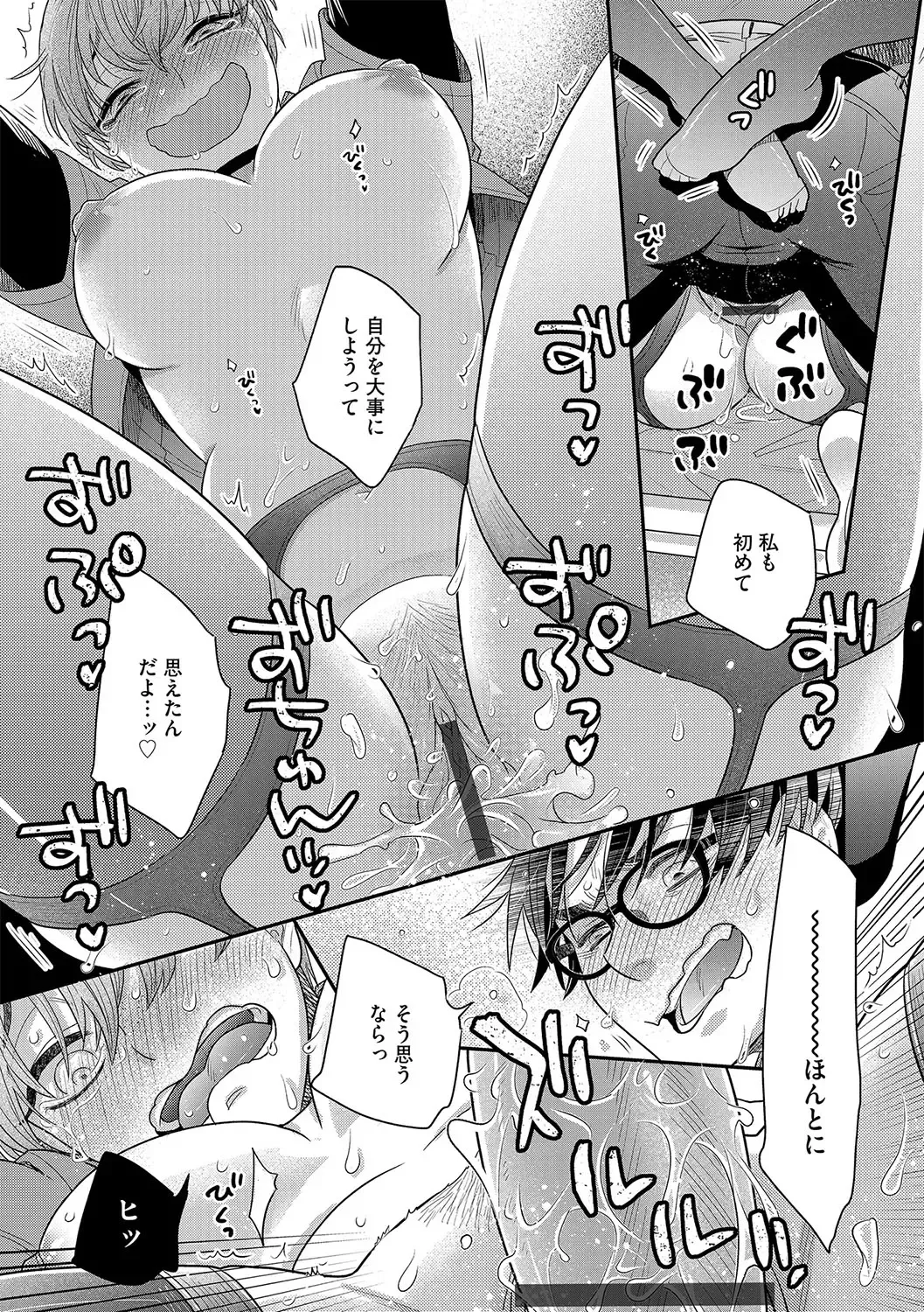 G-Edge Vol.029 Fhentai - Page 44