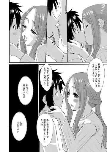 G-Edge Vol.029 Fhentai - Page 147