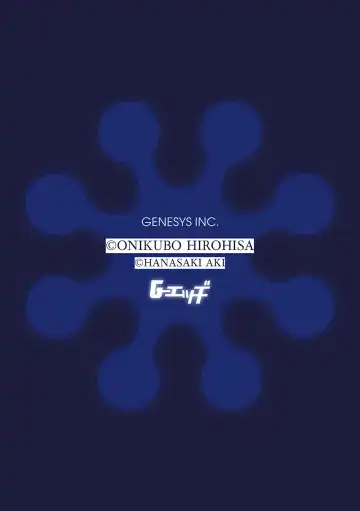 G-Edge Vol.029 Fhentai - Page 53