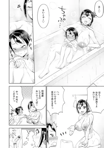 G-Edge Vol.029 Fhentai - Page 81