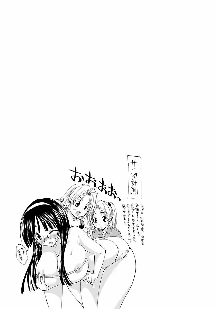 [Abe Tsukumo] Hana * Pare! 1 Fhentai - Page 131