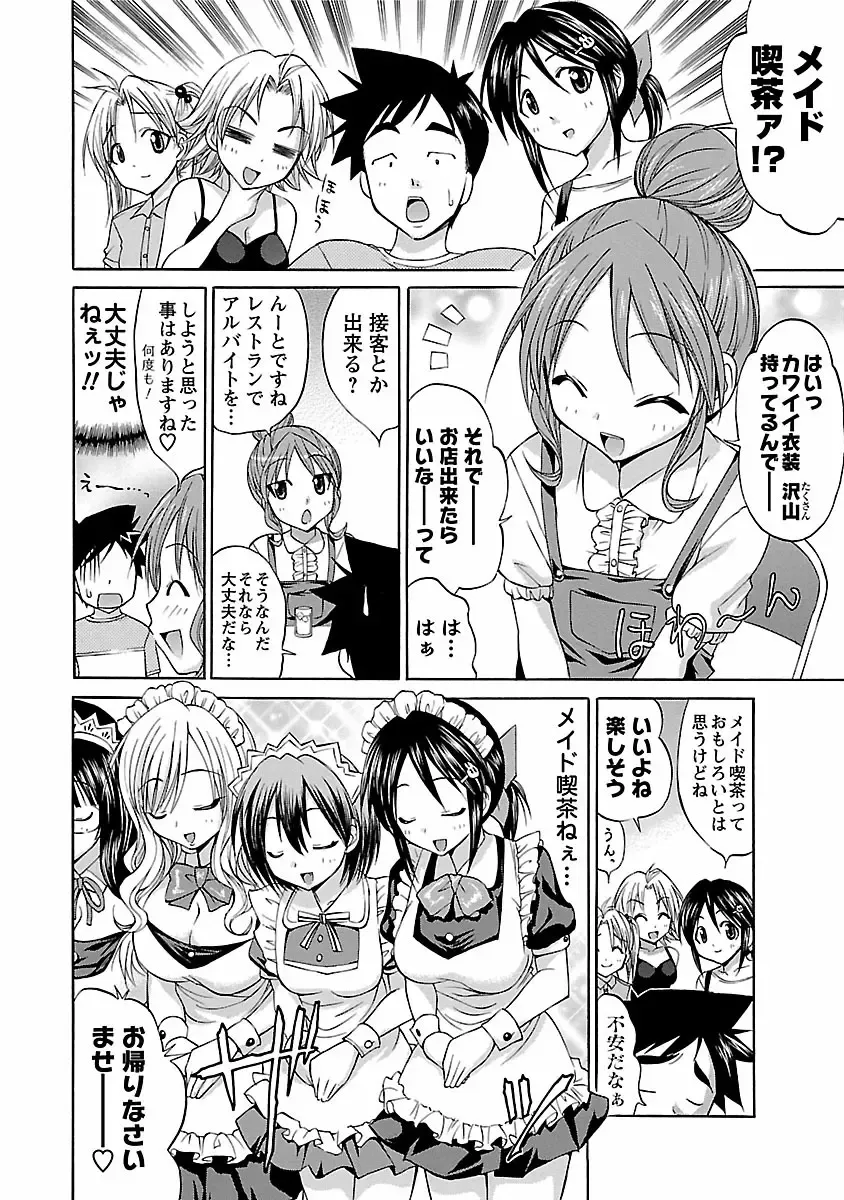 [Abe Tsukumo] Hana * Pare! 1 Fhentai - Page 136